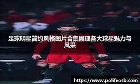 切尔西1-1曼城，曼联1-1，利物浦2-2遭绝平，英超最新积分榜出炉