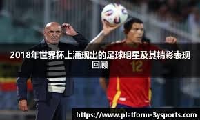 详解棒球规则中的投球板站位规定及轴心脚移动的合法性定义